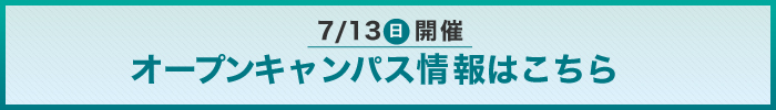 データサイエンス学部について