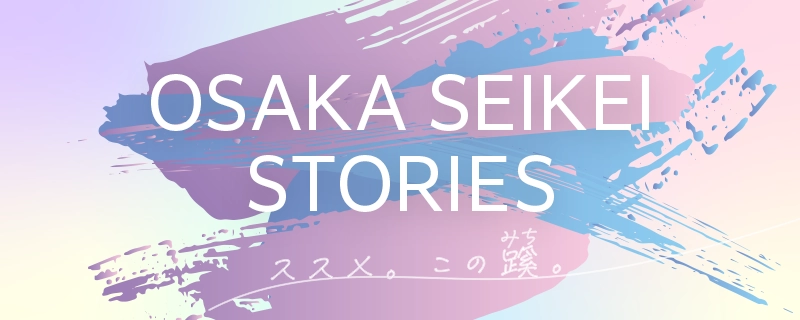 OSAKA SEIKEI STORIES