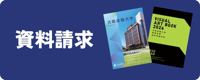 資料請求